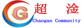 超淦技术网