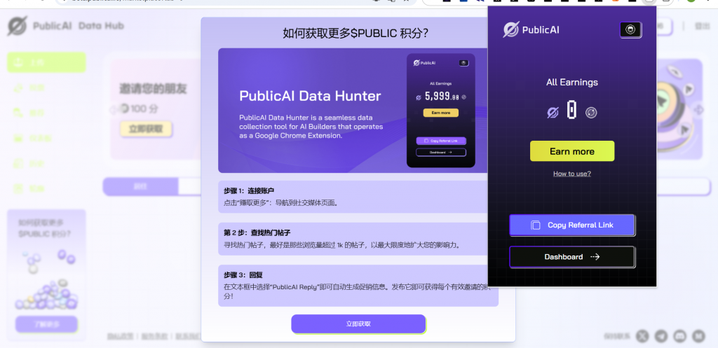 cb6f602a67f0935eedf5b174278e80b9-1024x497-1 早期项目 PublicAI 资200万美金,Solana基金会参投,名牌空投
