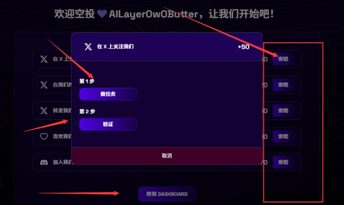 image-49 POD 简单空投,网页每日签到